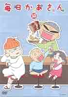 毎日かあさん9 [DVD] Amazon.co.jp: 毎日かあさん9 [DVD] : 森公美子, 田口浩正, 園崎
