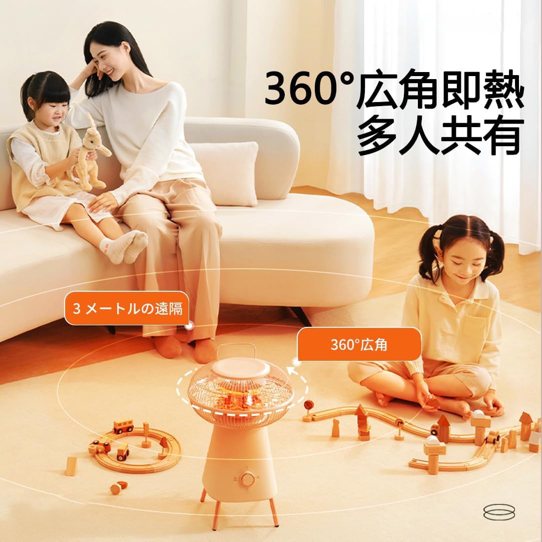小太陽暖房機-園幾 ストーブ 電気ストーブ 暖房器具 5秒速暖 360° 電気 
