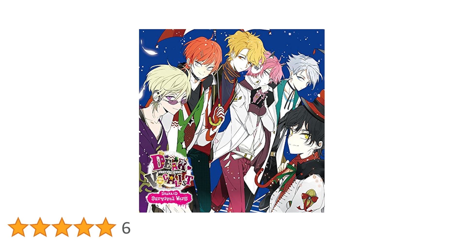 Amazon.co.jp: カレはヴォーカリスト❤CD 「ディア