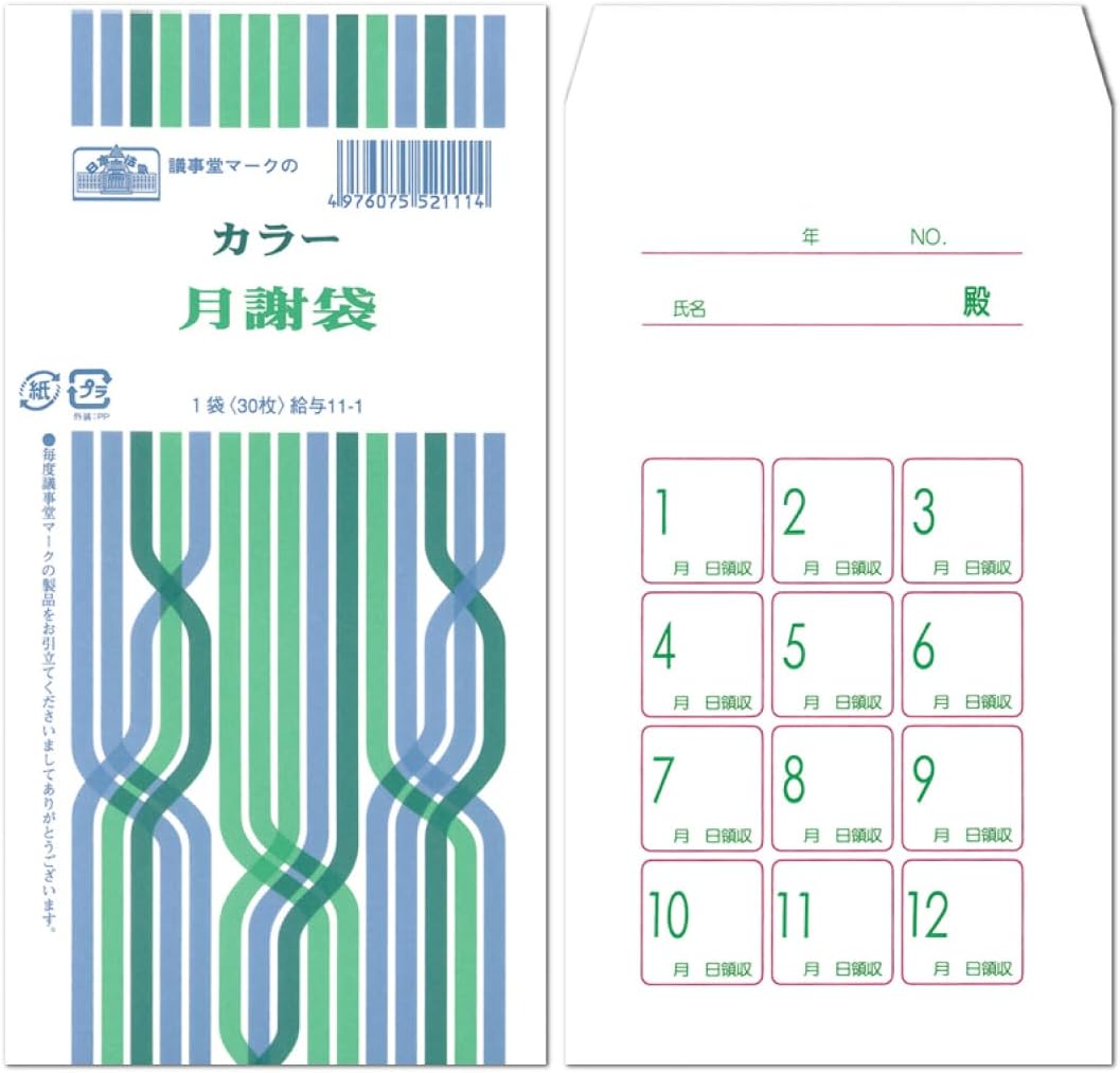 Envelope 11 – 1/COLOR-Bag