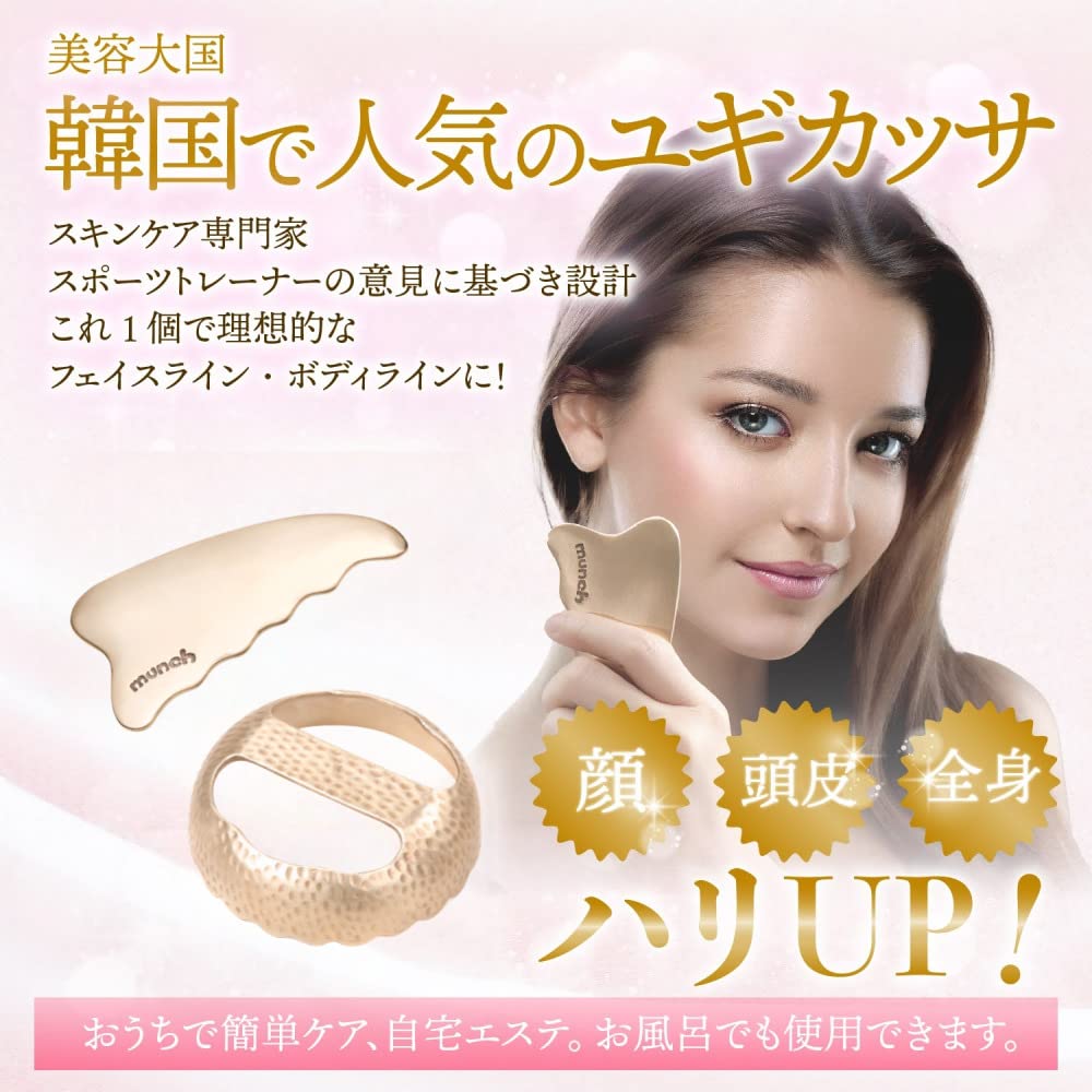 Amazon | munch かっさ ユギカッサ 韓国 マッサージ 顔 全身 頭皮ケア