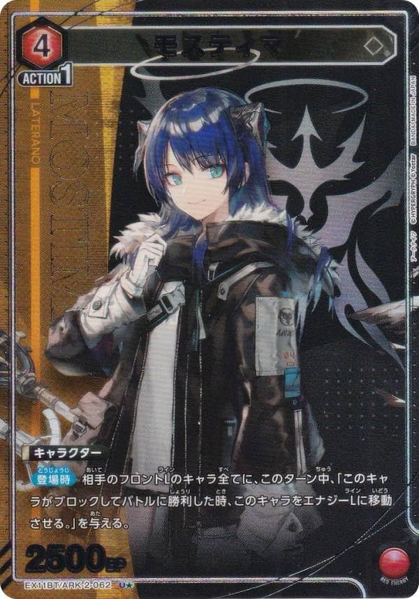 Amazon.co.jp: 【パラレル】ユニオンアリーナ EX11BT/ARK-2-062