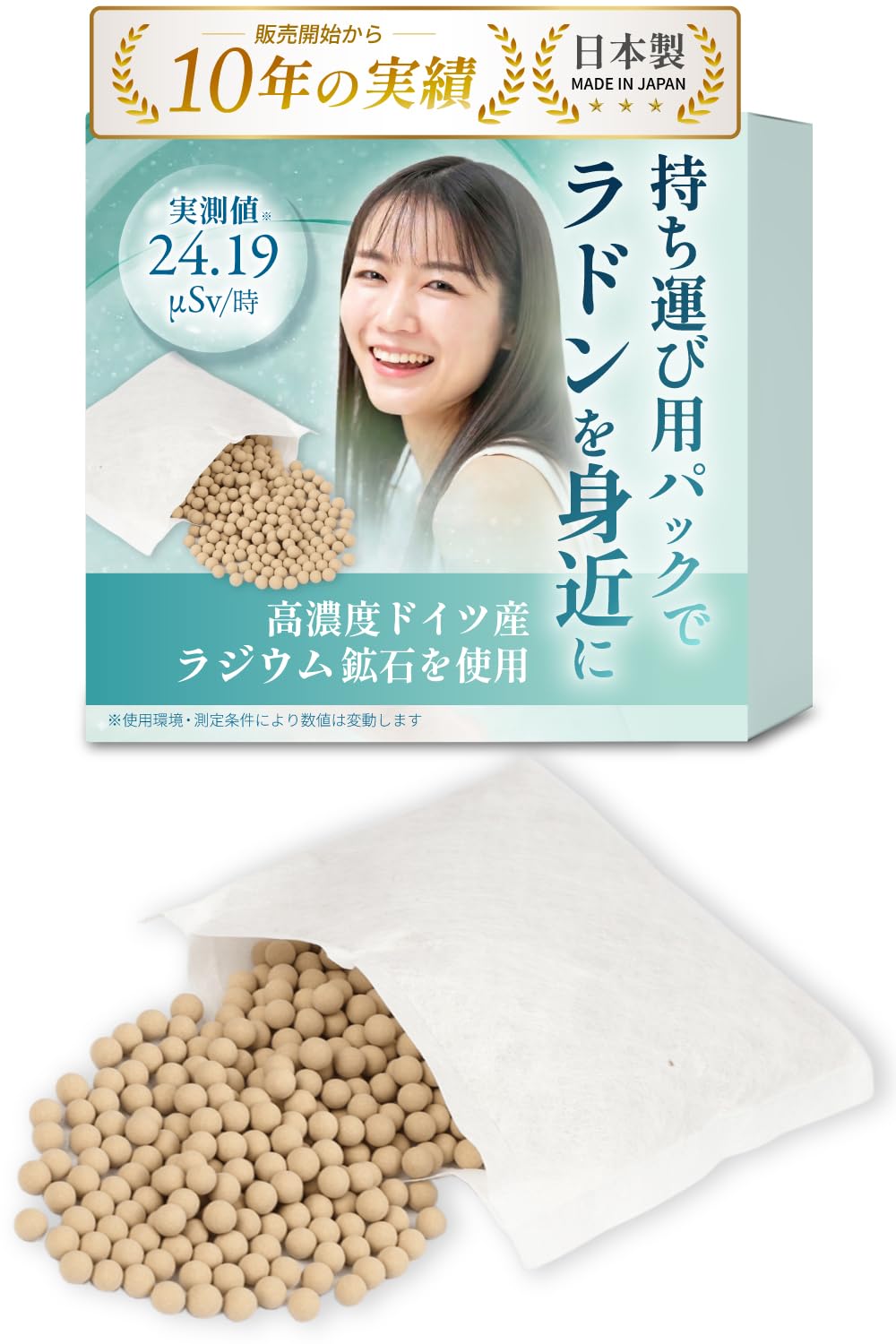 Amazon | ラドミス ラドン パック ラジウム 【高濃度ドイツ産天然