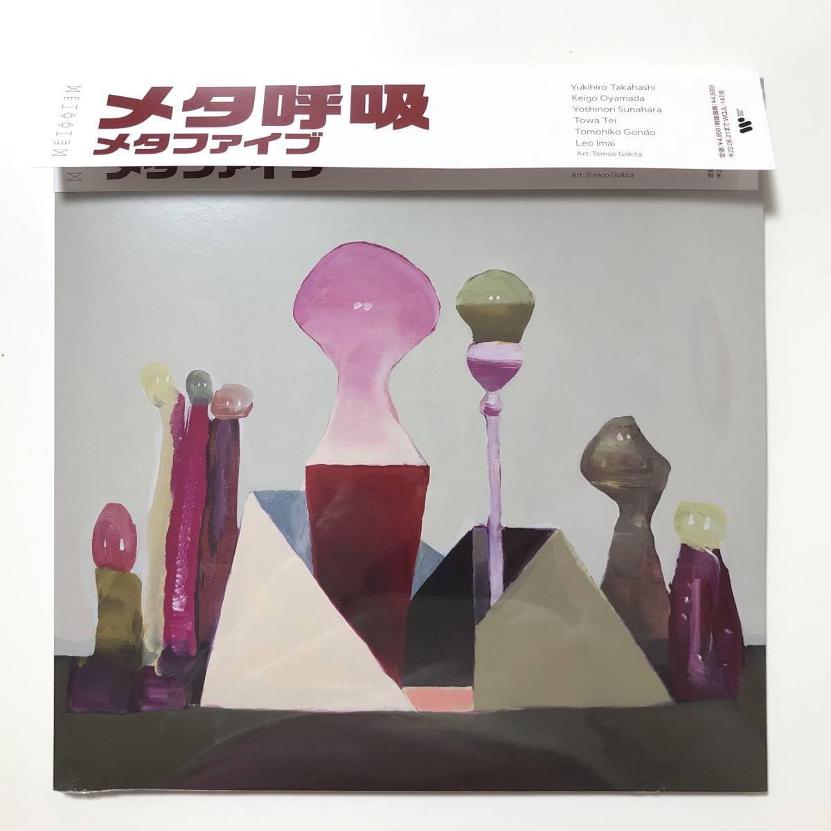Amazon.co.jp: 未開封 オリジナル盤 特典ポスター+キーホルダー 