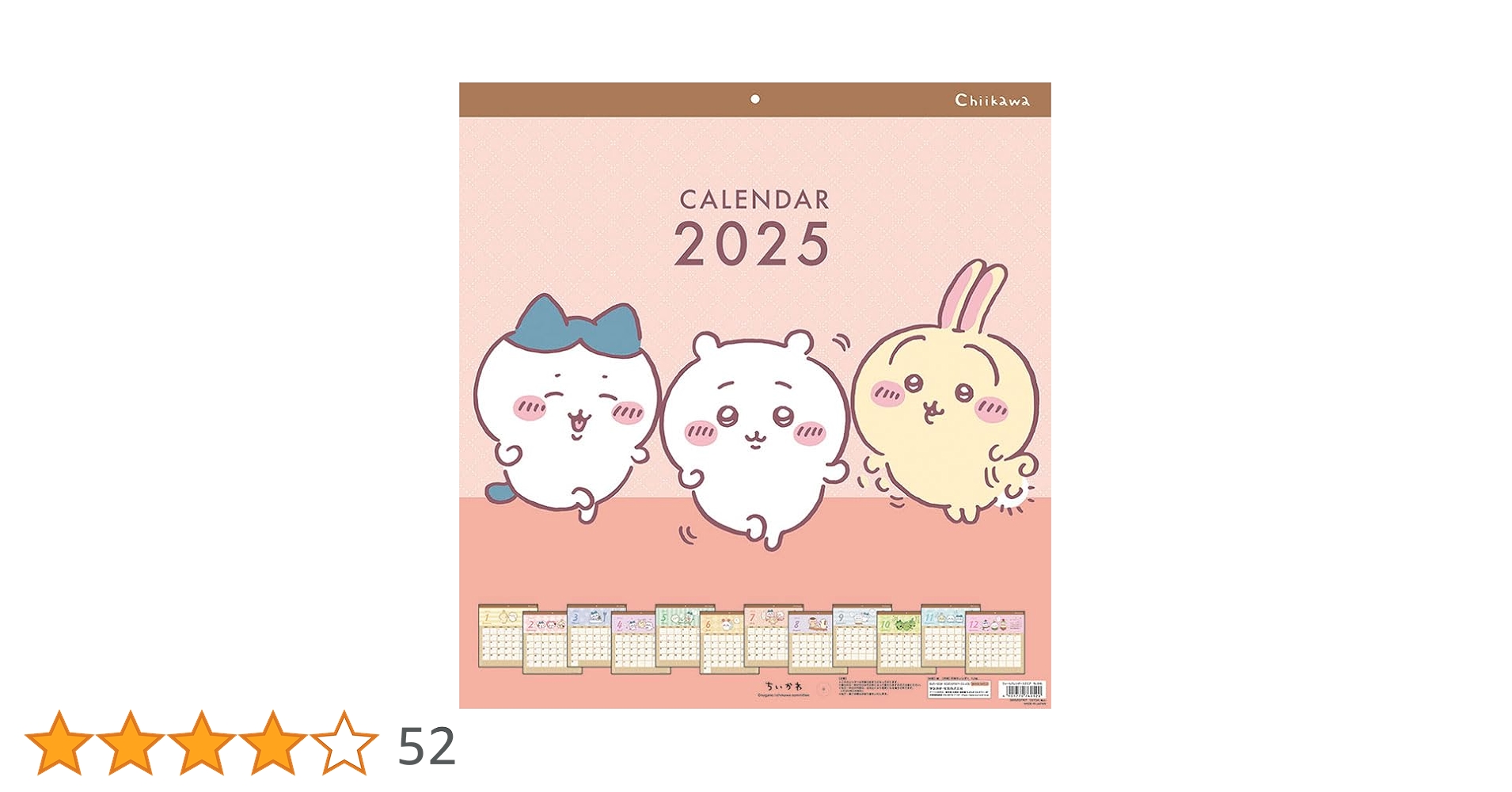 Amazon.co.jp: サンスター文具 ちいかわ スクエア 2025年 カレンダー