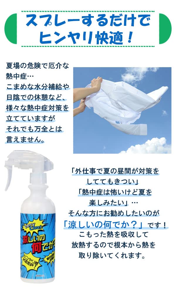 (未使用･未開封品)　ライト(LITE) 涼しいの何でか? 300mL X-317 tu1jdyt 非常に良い】ライト(LITE) 涼しいの何でか? 300mL X-317 【公式通販】