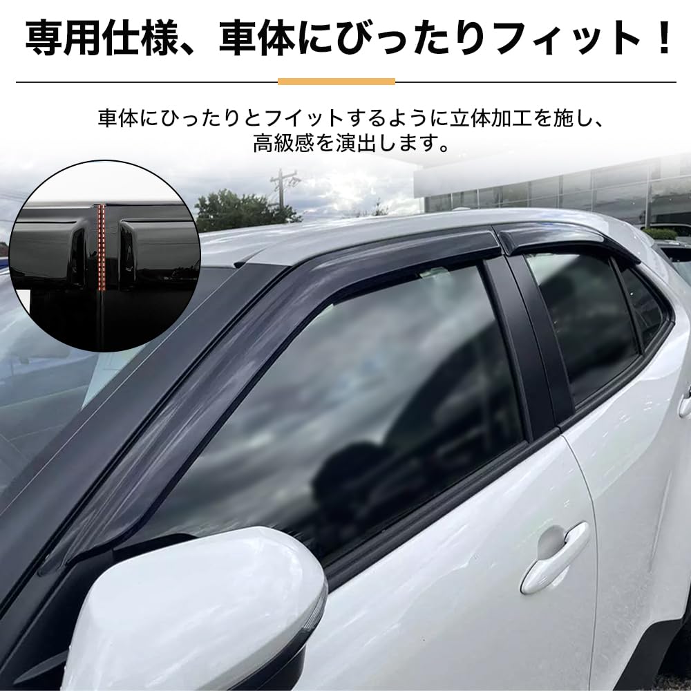 ヤリスクロス　サイドバイザー ヤリス クロス トヨタ純正サイドバイザー(RVワイドタイプ1)1台分