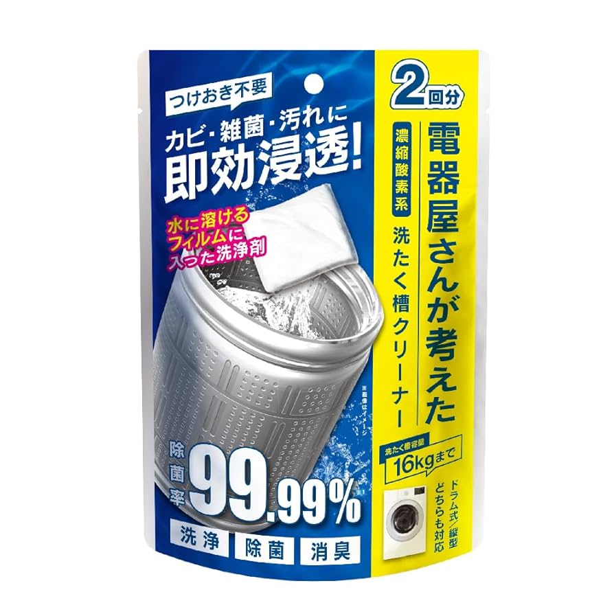 Amazon.co.jp: 電響社(Denkyosha) 電器屋が考えた酸素系洗たく槽