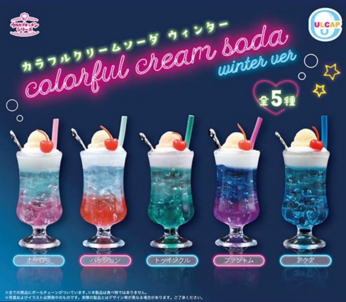 Amazon | ウルカプキッチンシリーズ カラフルクリームソーダ