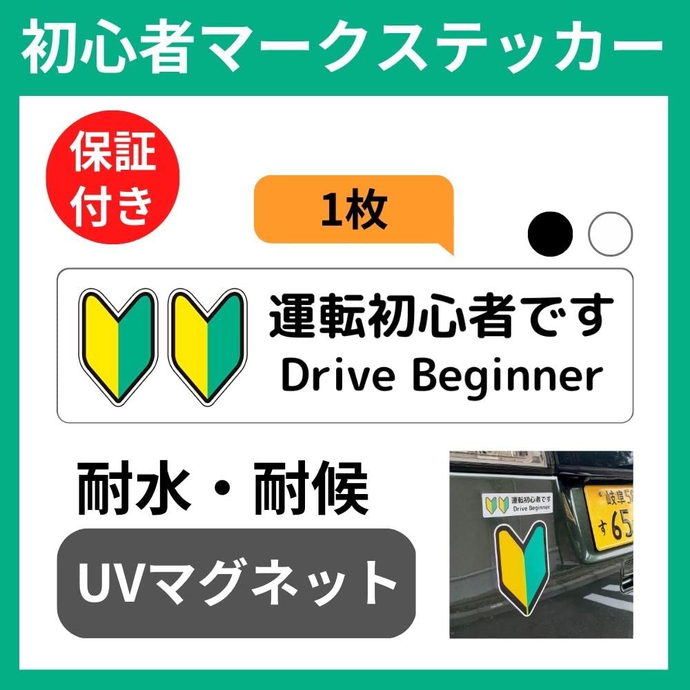 初心者です　マーク&ロナ　3点セット 槌屋ヤック株式会社