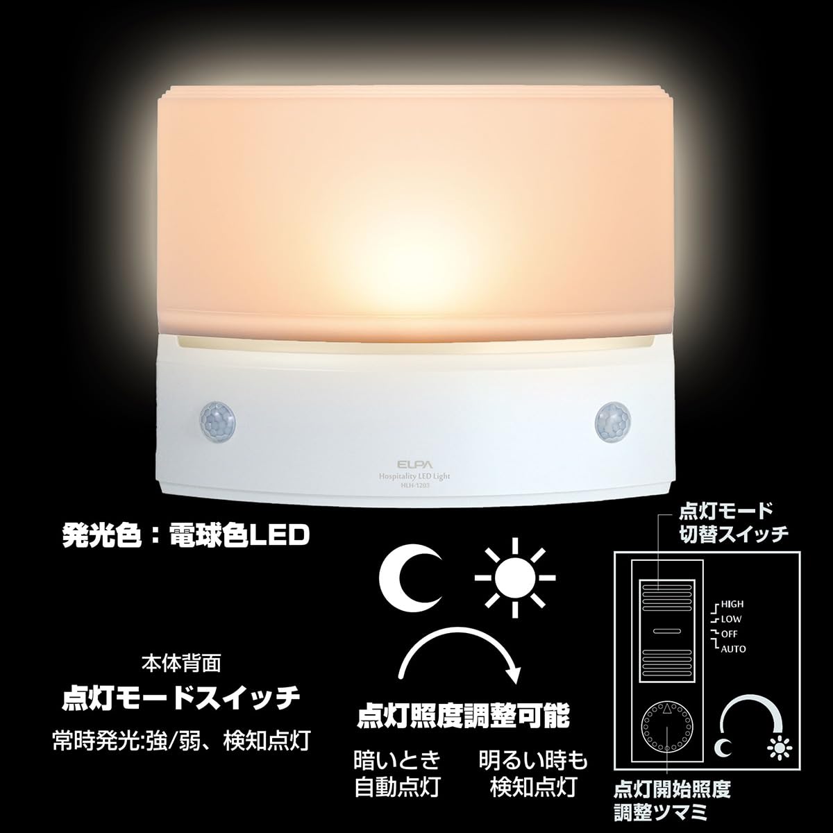 Amazon.co.jp: エルパ もてなしのあかり(LEDフットライト) 電球色LED
