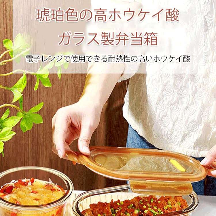 Amazon | 弁当箱 お弁当箱 耐熱ガラス製 パイレックスガラス