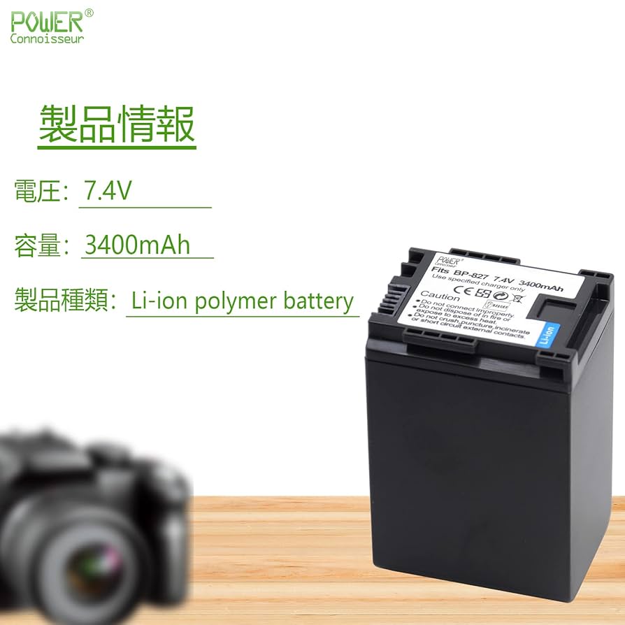 その他 Canon BP-827D キャノン(Canon) BP-827D 互換バッテリー （定形外郵便発送