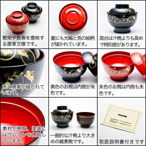 伝統本舗 食洗機対応 雑煮椀 うさぎ唐草 黒内朱 5個セット