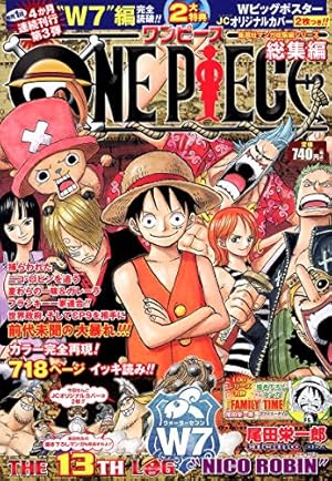 ONE PIECE 総集編 THE 12TH LOG (集英社マンガ総集編シリーズ) | 尾田