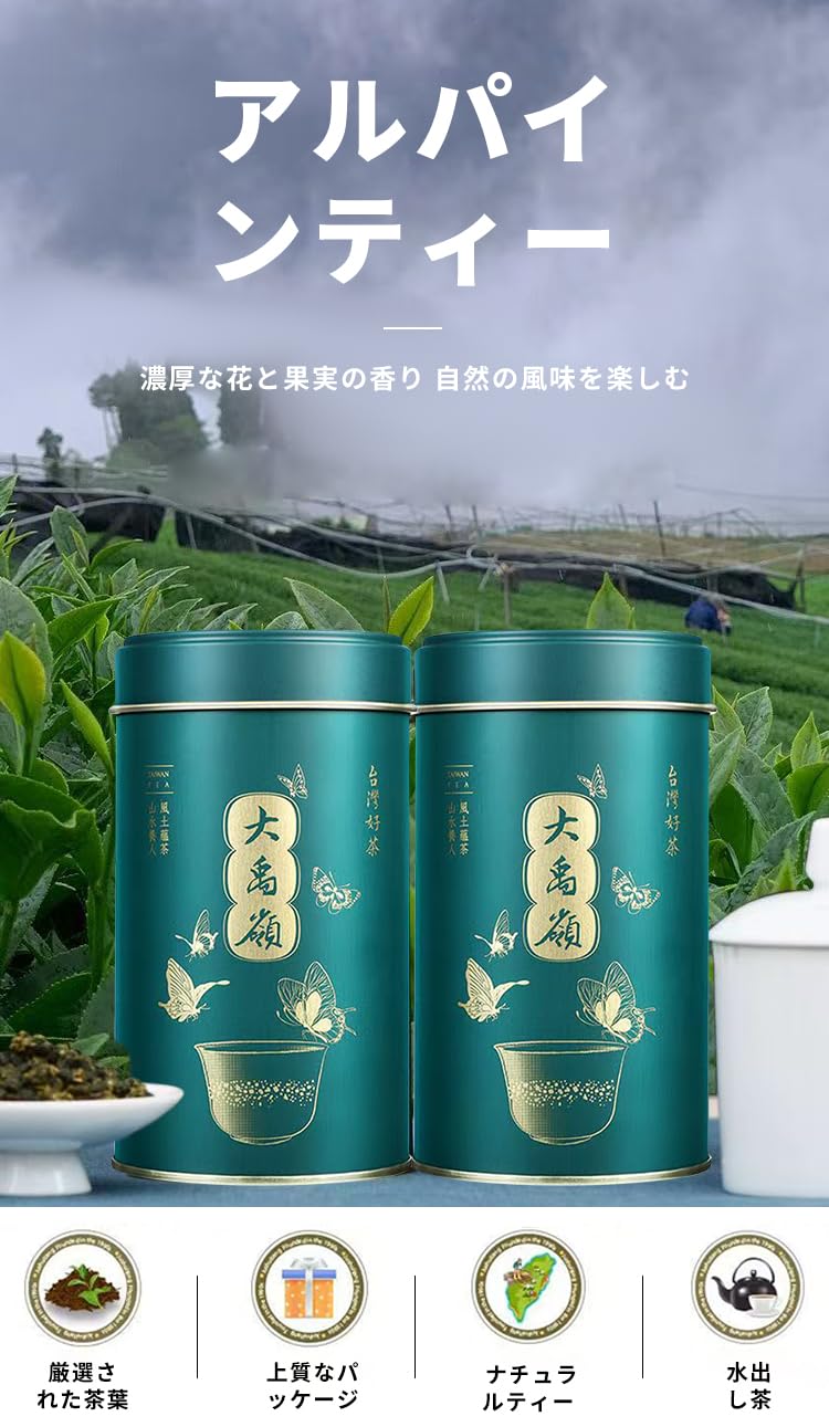 Amazon.co.jp: 凍頂烏龍茶 特選台湾大禹岭烏龍茶 粒実 肥満豊か 甘潤