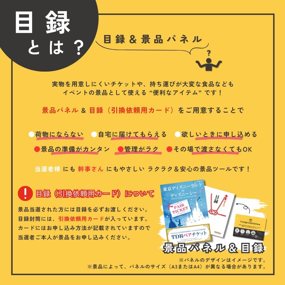 Amazon｜幹事さんお助け倶楽部 【有効期限無し】新年会 歓迎会
