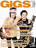 GiGS (ギグス) 2015年 11月号