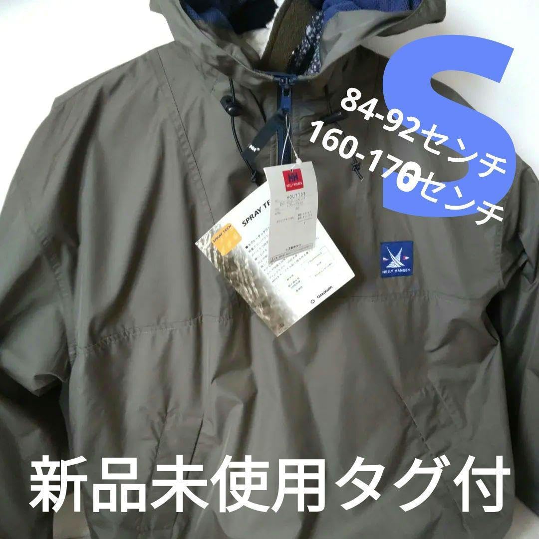 ヘリーハンセン S 新品未使用 収納袋付 【公式通販】