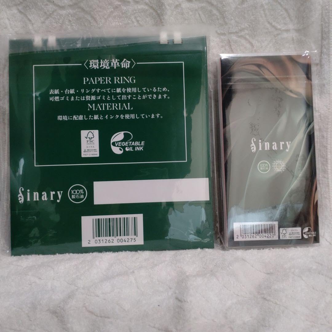 シナリー2024 【公式通販】