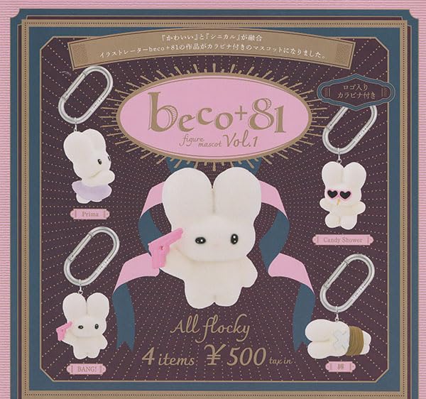 Amazon | beco+81 フィギュアマスコット Vol.1 [全4種セット