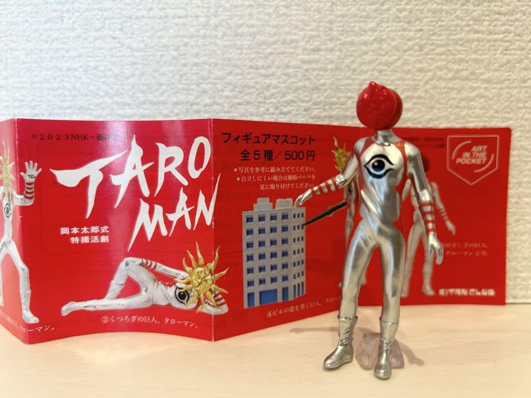Amazon.co.jp: タローマン TAROMANガチャ タローマン2号