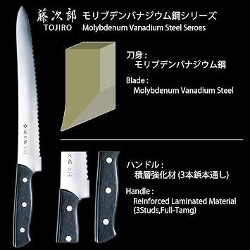 TOJIRO JAPAN Hand Made Chef Bread Knife Slicer Cutter, 10.6 Blade - Reinforced Laminated Material