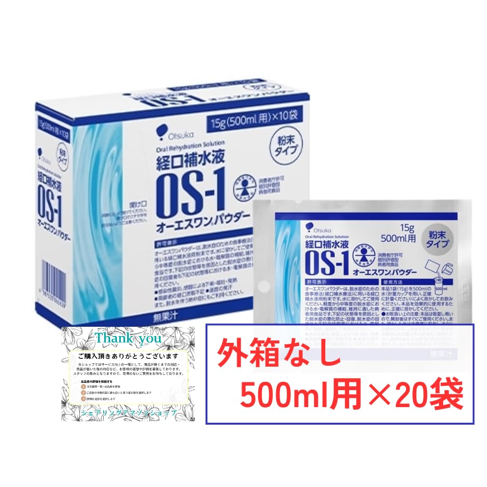 OS-1 経口補水液 オーエスワンパウダー Amazon.co.jp: 大塚製薬 オーエスワンパウダー OS-1 パウダー