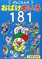 ????????????181(????) 425100177X Book Cover