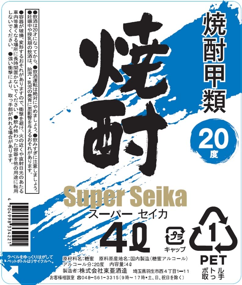 焼酎【亜士亜】 楽天市場】焼酎 亜細亜の通販