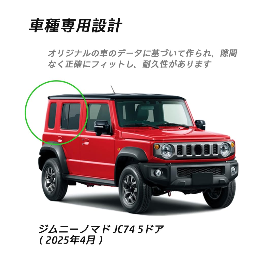 Amazon | FOR 新型 ジムニーノマド JC74 5ドア（2025年4月〜）カスタム