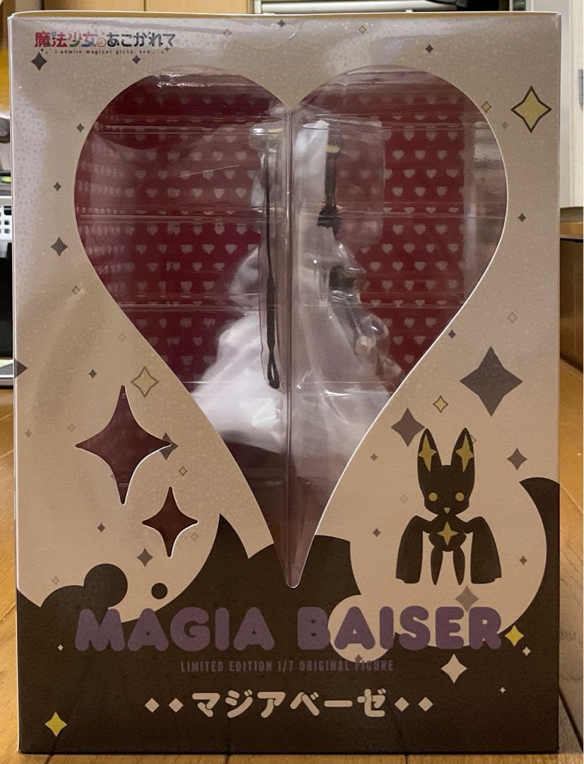 Amazon.co.jp: 魔法少女にあこがれて マジアベーセ 恍惚の鞭 ver