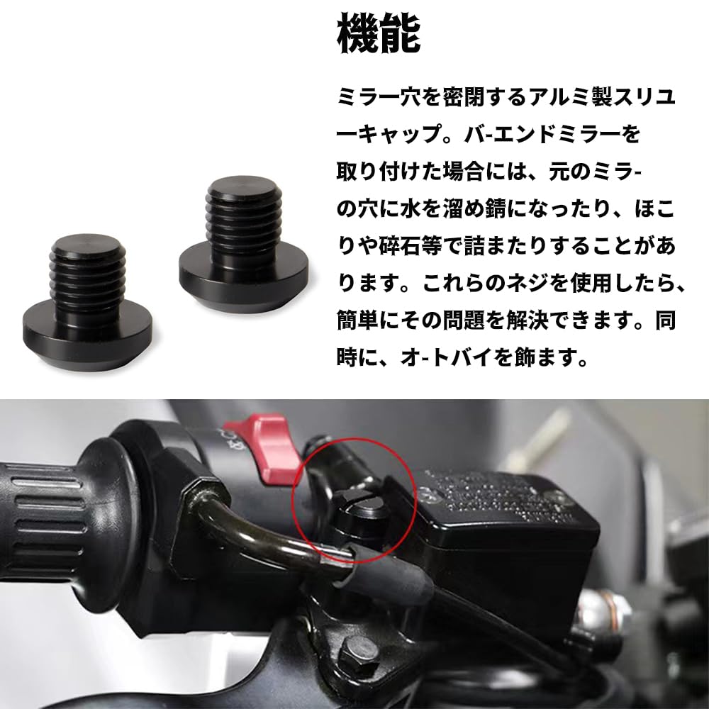 Amazon | バイクミラー ミラーホールカバーキャップ M10 x 1.25 正ネジ