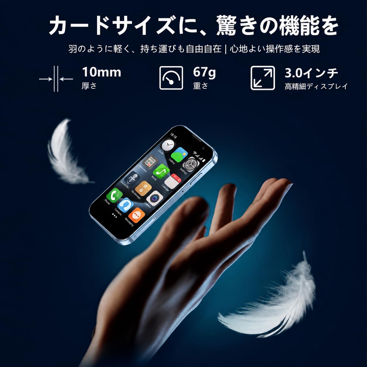 Soporter キッズミニスマホサムネイル3