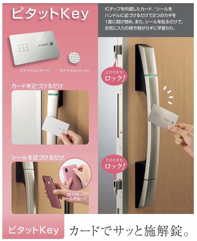 Amazon.co.jp: 2枚セット YKK-ap玄関用 スマートコントロールキー用 