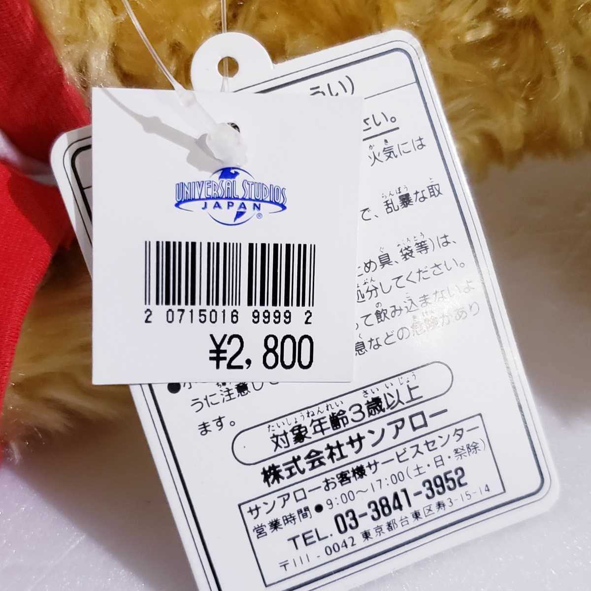 Amazon.co.jp: 初期限定レア 40cm USJ テディベア ぬいぐるみ