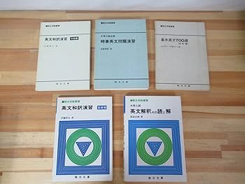 駿台受験シリーズ　英文解釈その読と解 英文解釈その読と解 (駿台受験シリーズ) | 筒井 正明 |本 | 通販