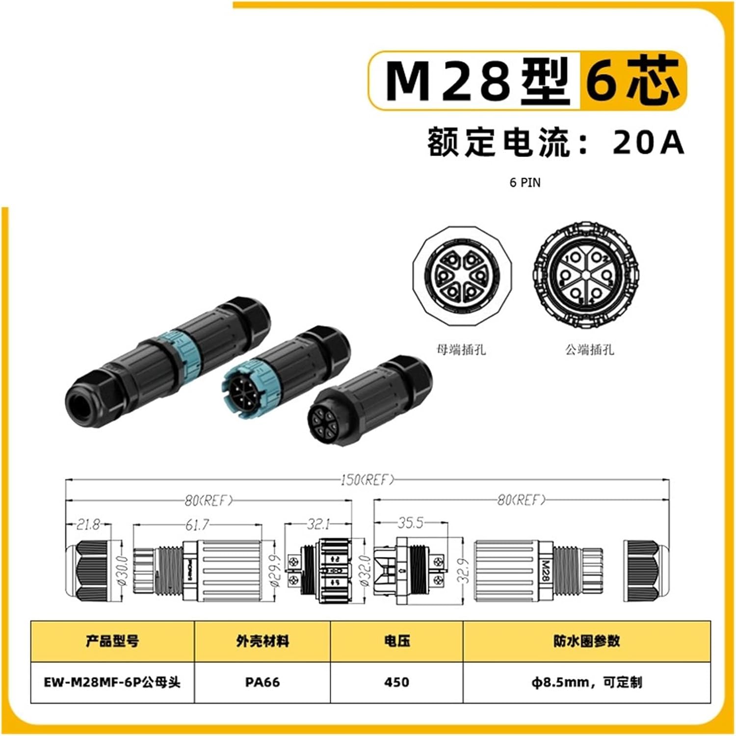 M28MF power connector welding type male and female plug-in 3 core(EW M28MF 6 core 5-9mm)