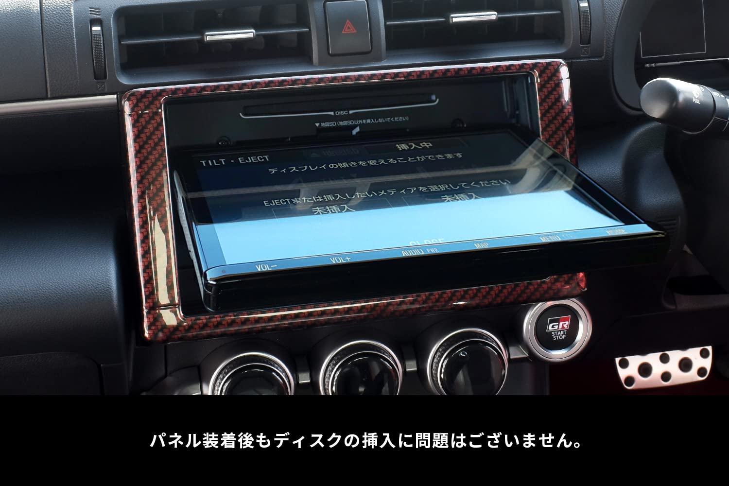Amazon | SecondStage トヨタ GR86 スバル BRZ ナビパネル 9インチ