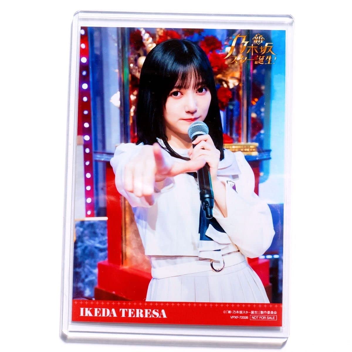 Amazon.co.jp: 乃木坂46 新乃木坂スター誕生！ 第1巻 封入特典 池田瑛