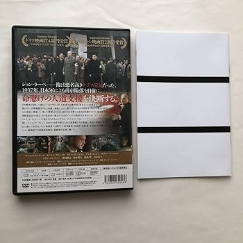 新品未開封 ジョン•ラーベ　南京のシンドラー　DVD　　激レア 新品未開封 ジョン•ラーベ 南京のシンドラー DVD 激レア - メルカリ