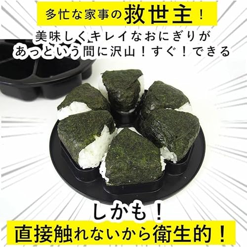 カンタン おにぎりメーカー 三角 おむすび おにぎり 弁当 【