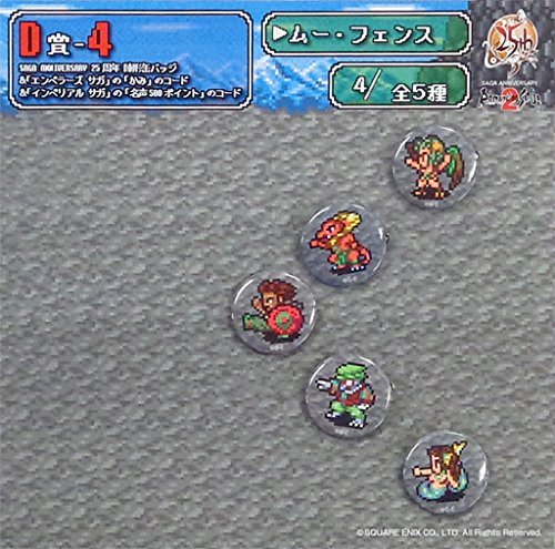 SAGA ANNIVERSARY 25周年くじ　D賞陣形缶バッジ全5種 Amazon.co.jp: SAGA ANNIVERSARY 25周年くじ D賞-4 陣形缶バッジ(ムー