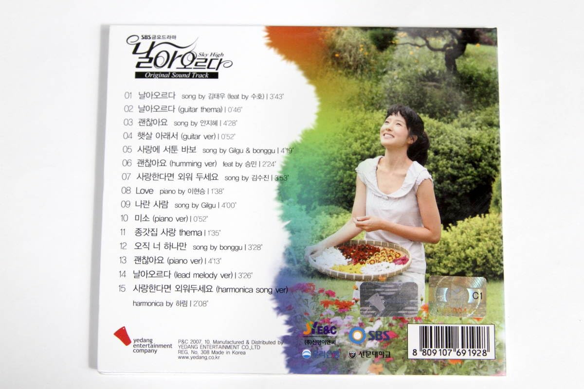 韓国CD★ドラマ『雲の階段』OST（韓国盤）ドリル穴盤 韓国CD☆ドラマ『雲の階段』OST（韓国盤）ドリル穴盤 2025年最新】