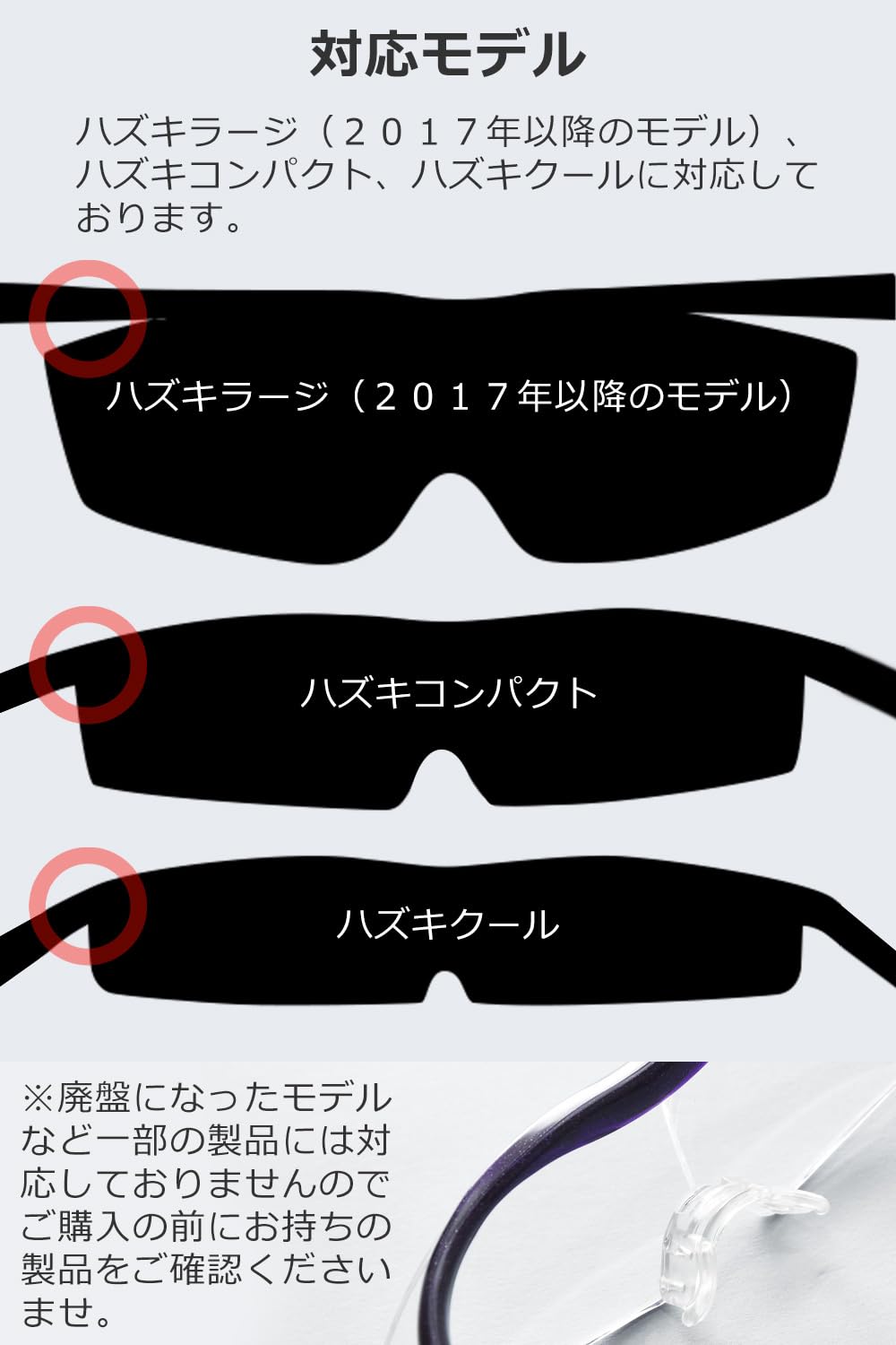 HAZUKIルーペ 1.6kと鼻当てシリコンパット付き Amazon.co.jp: ハズキルーペ 互換 鼻パッド 4個入 ラージ