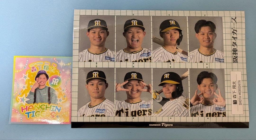 阪神タイガース　シークレット　森下翔太 Amazon.co.jp: 森下翔太 選手阪神タイガース シークレット