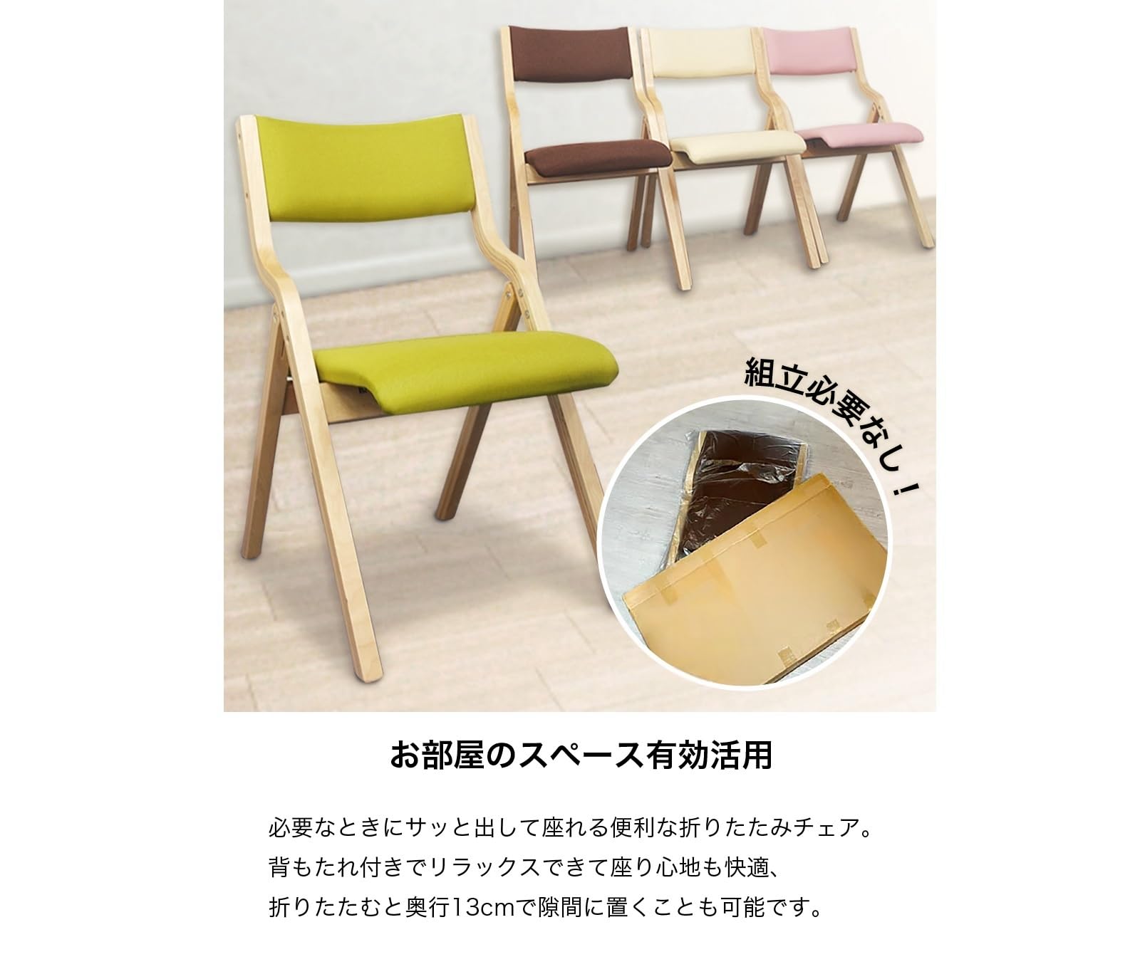 Amazon｜折りたたみ 椅子 2脚セット 木製 軽量 コンパクト おしゃれ 