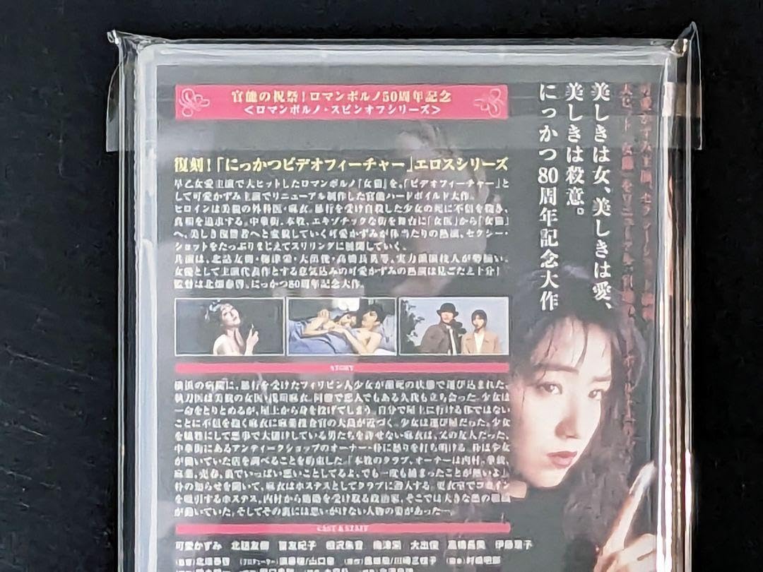 Amazon.co.jp: 女猫 美しき復讐者 可愛かずみ : おもちゃ