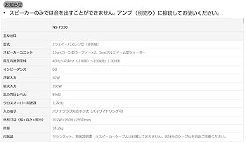 Amazon.co.jp: ヤマハ フロアスタンディングスピーカー(1台) NS