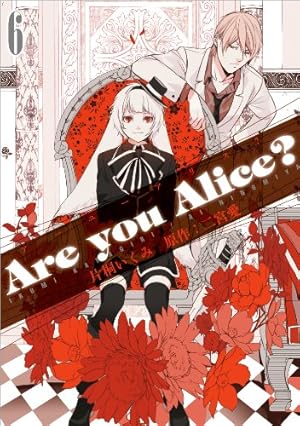 Are you Alice?: 6 (ZERO-SUMコミックス) | 片桐 いくみ, 二宮 愛
